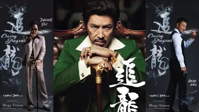 Chasing the Dragon izle