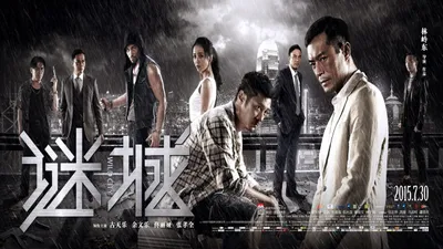Wild City izle