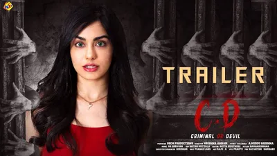 CD Criminal or Devil izle