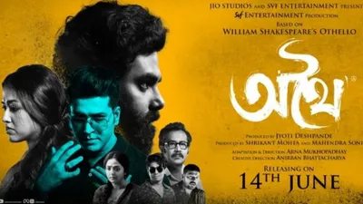 Athhoi izle
