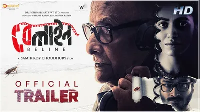 Beline izle