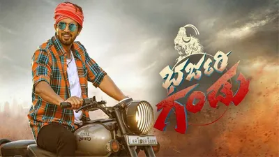 Bharjari Gandu izle