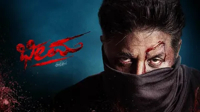 Bheema izle