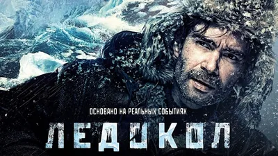 Buzkıran izle
