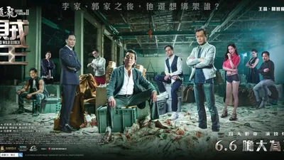 Chasing the Dragon II Wild Wild Bunch izle