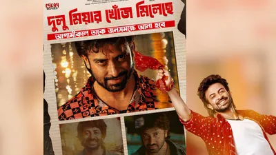 Dorod izle