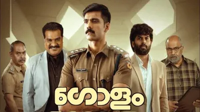 Golam izle