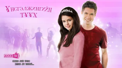 Bir Kül Kedisi Masalı izle