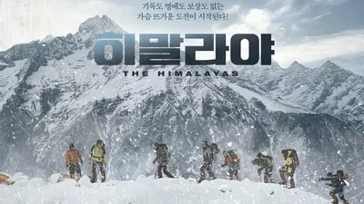 Himalayalar izle