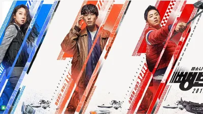 Hit and Run Squad izle