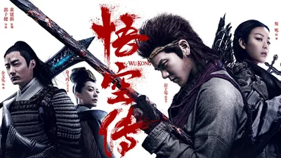 Wu Kong izle