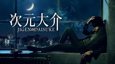 Jigen Daisuke izle