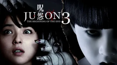 Ju-on Owari No Hajimar izle