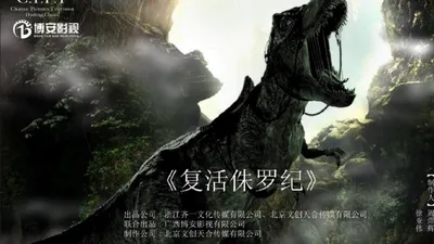 Jurassic Revival izle