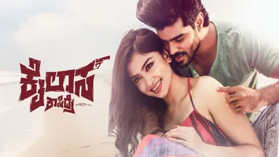 Kailasa Kasidre izle