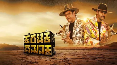 Karataka Damanaka izle