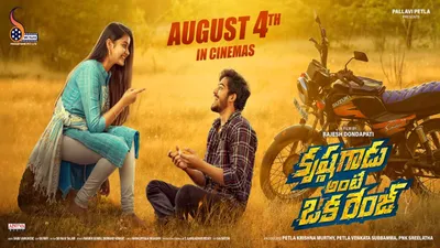 Krishna Gadu Ante Oka Range izle