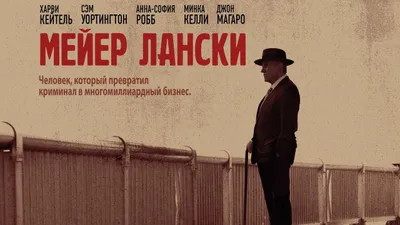 Lansky izle