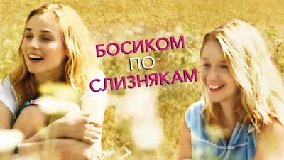 Lily izle