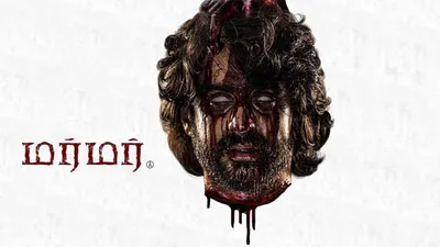 Murmur izle