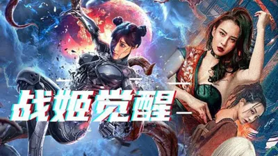 Mutant Ghost War Girl izle