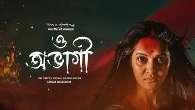 O Abhagi izle