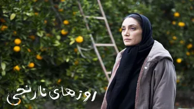 Orange Days izle