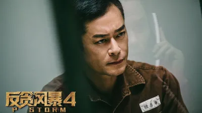 P Storm izle
