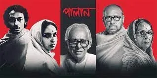 Palan izle