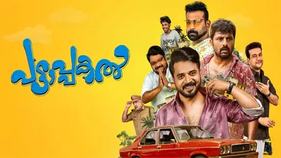 Pattaapakal izle