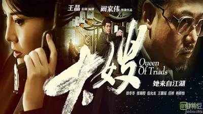 Queen of Triads izle