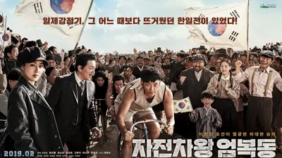 Race to Freedom: Um Bok-dong izle