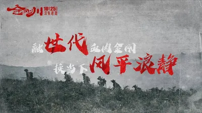 Sacrifice 2020 izle
