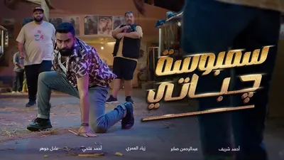 Sambosa chapati izle