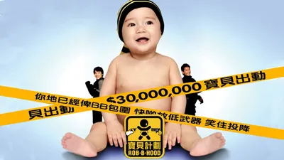 Şaşkın Hırsızlar izle