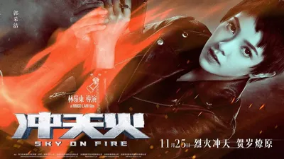Sky on Fire izle