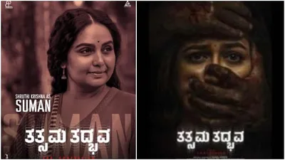 Tatsama Tadbhava izle