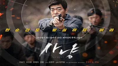 The Hunt izle