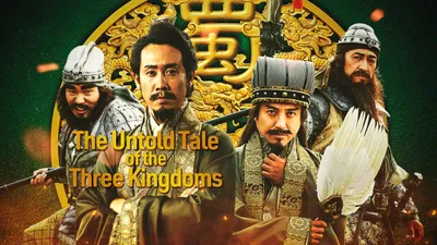 The Untold Tale of the Three Kingdoms izle