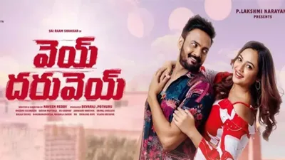 Vey Dharuvey izle
