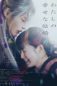 As Long As We Both Shall Live izle