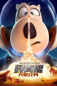 Süper Ajan Bernard: Görev Mars izle