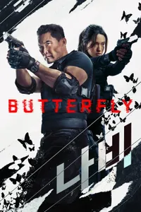 Butterfly izle