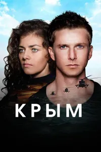 Krym izle