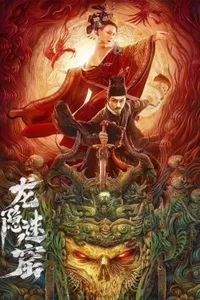 Detective Dee and Dragon Hidden Lair izle
