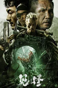 Detrimental izle