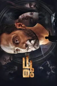 Dhoomam izle