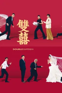 Çifte Mutluluk - Double Happiness izle