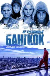 Elusive: Bangkok izle