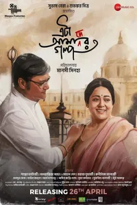 Eta Amader Golpo izle